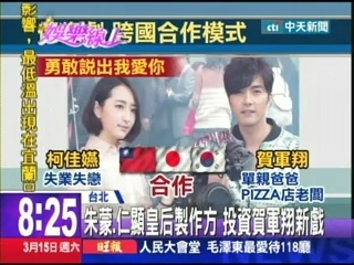 한국 드라마제작사 ㈜초록뱀미디어가 오는 6월 대만 CTI TV(중천TV)를 통해 방송될 16부작 HD드라마 ‘Say, I love you‘의 공동제작에 나선다.