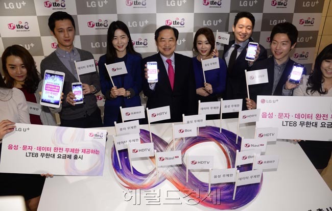LG유플러스가 2일 오전 서울 소공동 웨스틴조선호텔에서 간담회를 열고 망내외 음성 및 문자는 물론 데이터와 부가 서비스까지 모두 무제한으로 제공하는 LTE8무한대 요금제를 출시했다. 이상철 LG유플러스 부회장(사진 왼족에서 네번째)과 직원들이 포토세션을 가지고 있다.