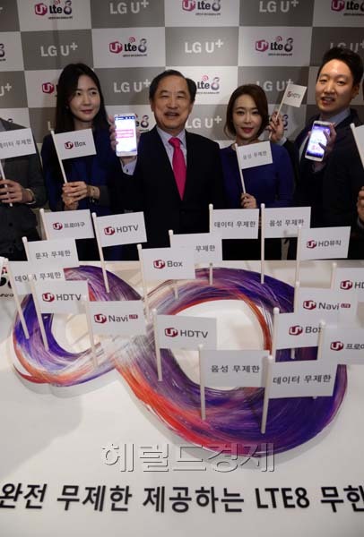LG유플러스가 2일 오전 서울 소공동 웨스틴조선호텔에서 간담회를 열고 망내외 음성 및 문자는 물론 데이터와 부가 서비스까지 모두 무제한으로 제공하는 LTE8무한대 요금제를 출시했다. 이상철 LG유플러스 부회장(사진 왼족에서 다섯번째)과 직원들이 포토세션을 가지고 있다.