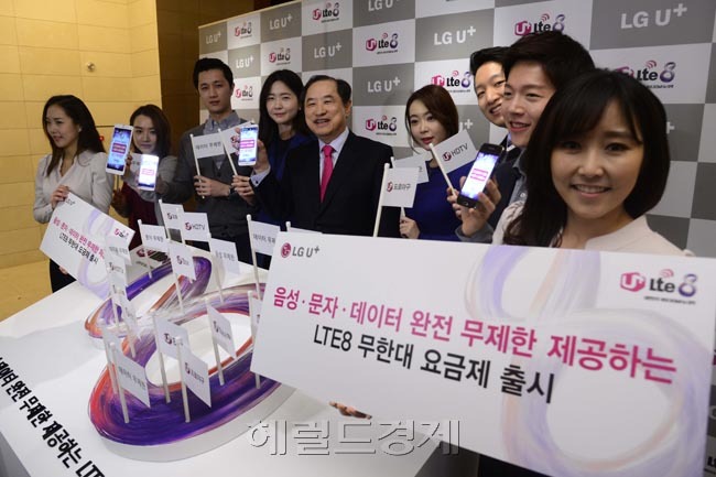 LG유플러스가 2일 오전 서울 소공동 웨스틴조선호텔에서 간담회를 열고 망내외 음성 및 문자는 물론 데이터와 부가 서비스까지 모두 무제한으로 제공하는 LTE8무한대 요금제를 출시했다. 이상철 LG유플러스 부회장(사진 왼족에서 다섯번째)과 직원들이 포토세션을 가지고 있다.