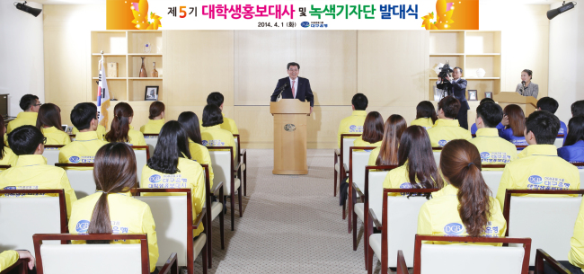 DGB금융그룹은 지난 1일 오후 본점 비즈니스룸에서 DGB브랜드이미지 대외 홍보활동과 아이디어 뱅크 등의 젊은 활동을 진행할 제5기 대학생 홍보대사 및 녹색기자단 발대식을 가졌다고 2일 밝혔다.