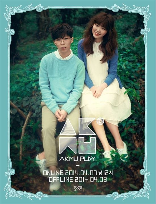 이찬혁(좌부터/가수/악동뮤지션),이수현(가수/악동뮤지션)
데뷔를 앞둔 악동뮤지션(이찬혁, 이수현)의 티저 사진이 공개돼 눈길을 끈다.
[사진출처=YG엔터테인먼트]