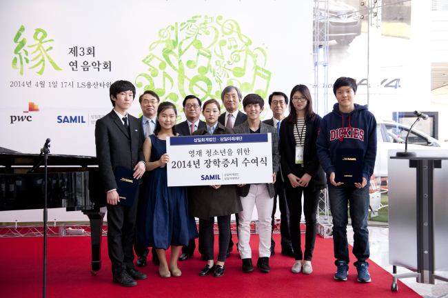 삼일회계법인이 창립 43주년을 맞아 ‘연(緣)’ 음악회를 열어 영재 청소년을 위한 장학증서 수여식을 개최했다고 지난 1일 밝혔다.
이날 삼일회계법인과 삼일미래재단은 음악회에 앞서 올해 후원할 영재 청소년 6명에게 장학증서를 전달했다. 장학금은 각 학생들에게 매월 100만원씩 지급될 예정이다.