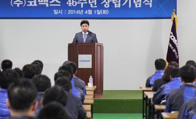 스마트홈기업 코맥스(대표 변봉덕)는 창립 46주년을 맞아 새 성장동력을 마련, 새로운 반세기를 준비하겠다고 2일 밝혔다.
이 회사는 지난 1일 경기도 성남사옥에서 임직원과 협력사 관계자 등 300여명이 모인 가운데 창립 기념식을 열었다.
