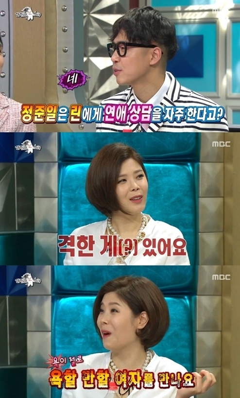 정준일(위부터/가수/메이트),린(이세진/Lyn/가수)
가수 정준일이 ‘라디오스타’에 출연해 린에게 연애상담을 받는 이유에 대해 고백해 화제다.
[사진출처=MBC‘황금어장-라디오스타’ 캡처]