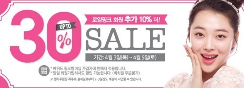 설리(최진리/가수/탤런트/에프엑스)
화장품브랜드 에뛰드하우스가 3일부터 5일까지 핑크멤버십 회원을 대상으로 최대 30%까지 할인행사를 진행한다.