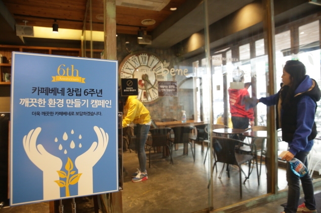 커피전문점 카페베네(대표 김선권, www.caffebene.co.kr)는 오는 6일 창립 6주년을 기념해 3일과 4일 양일간 임직원 350여명이 참여하는 ‘깨끗한 환경 만들기’ 캠페인을 진행한다.