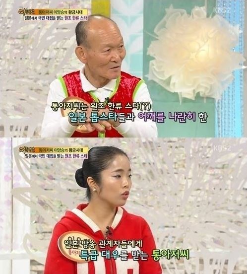3일 방송된 KBS 2TV ‘여유만만’에서는 이양승 씨와 가족들이 출연해 ‘통아저씨’로 세상에 알려지기 전까지 겪었던 어려움을 털어놨다.