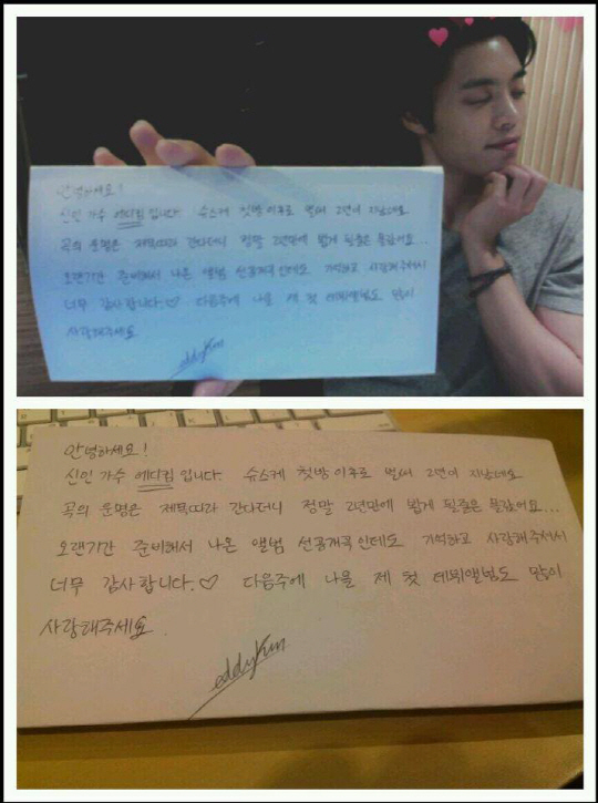[사진출처=에디킴 트위터]