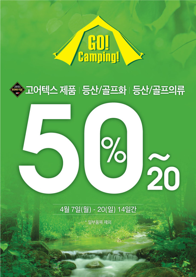 [사진제공=금강제화]