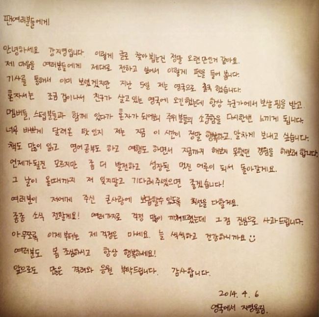 [사진출처=강지영 인스타그램]