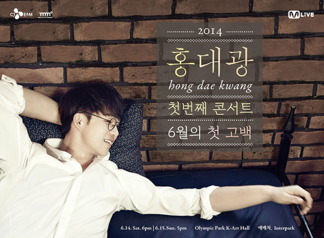 홍대광(가수/CJE&M)
가수 홍대광이 생애 첫 단독 콘서트를 개최한다. 올해 미니앨범 ’THE SILVER LINING‘ 중 ‘답이 없었어’, ‘고마워 내사랑’의 좋은 반응을 얻은 홍대광은 오는 6월 14일,15일 양일 간 올림픽공원 K-아트홀에서 공연을 갖는다.