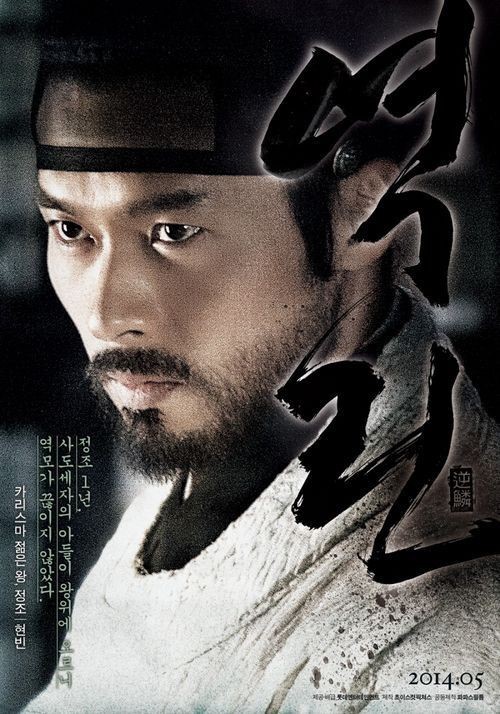 현빈(김태평/영화배우/탤런트)
배우 현빈의 복귀작으로 기대를 모으는 영화 ‘역린’이 오는 5월 23일 북미 개봉을 확정했다.