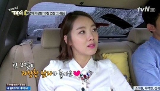 소이현(조우정/탤런트/영화배우)
배우 소이현이 4살 연상인 배우 인교진과의 열애로 화제에 오른 가운데, 그의 과거 이상형 발언이 눈길을 끈다.