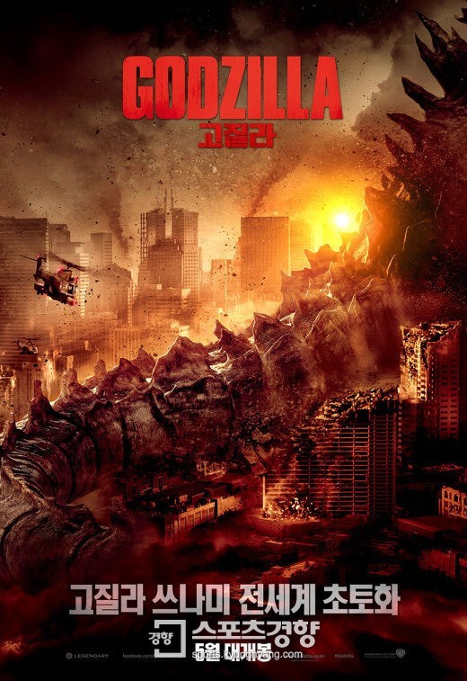 영화 ‘고질라’ 2탄의 특별 영상이 공개돼 눈길을 끌었다.
7일 배급사 워너브러더스 코리아 측은 오는 5월 15일 개봉을 앞둔 초대형 재난 블록버스터 ‘고질라’의 특별 영상 2탄을 공개했다.