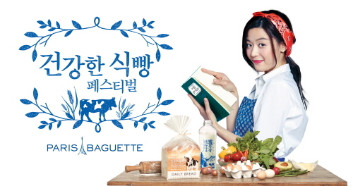 전지현의 모델발탁을 발표하며 화제를 모은 (주)파리크라상(대표이사 정태수)의 대표 브랜드 파리바게트 CF에 대한 반응이 뜨겁다.
파리바게뜨와 전지현이 함께한 첫 번째 CF는 ‘건강한 식빵 페스티벌’을 주제로 하루의 시작을 파리바게뜨 건강식빵과 함께하는 전지현의 모습을 담아냈다.