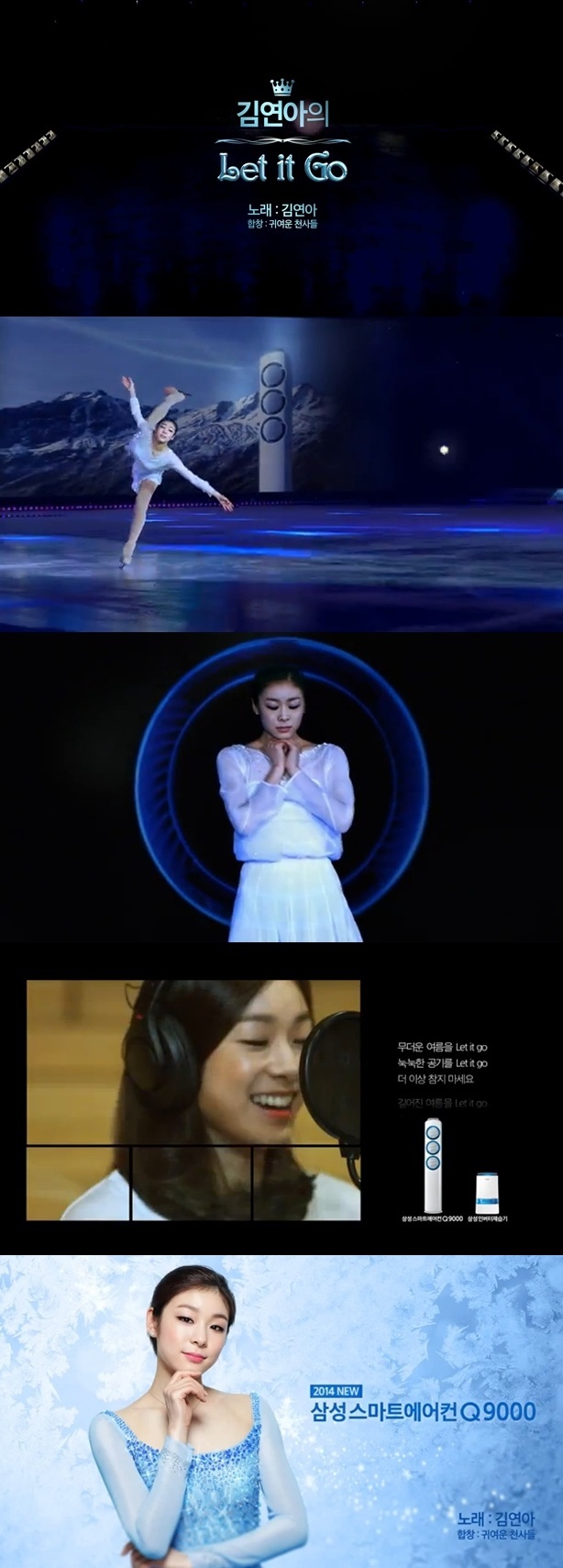 김연아(스케이트선수)
‘피겨여왕’ 김연아(24)가 어린이들과 함께 부른 애니메이션 ‘겨울왕국’의 주제곡 ‘렛 잇 고(Let it go)’가 뜨거운 화제다.