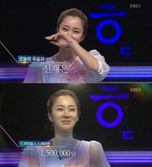 [사진출처=KBS1 '우리말 겨루기' 캡처]