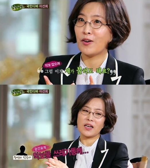 [사진출처=SBS ‘힐링캠프, 기쁘지 아니한가’캡처]