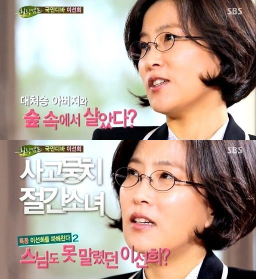 [사진출처=SBS ‘힐링캠프, 기쁘지 아니한가’캡처]
