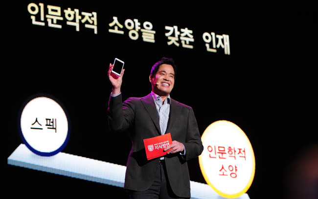 정용진(기업인/신세계그룹부회장)
신세계그룹이 인문학 청년인재 양성 프로젝트 일환으로 8일 첫 강연인 ‘지식향연-4월 서막’을 여는 가운데 정용진 부회장이 서울 연세대학교 대강당에서 2000여명의 학생들 앞에서 기조연설로 인문학의 중요성을 역설하고 있다.