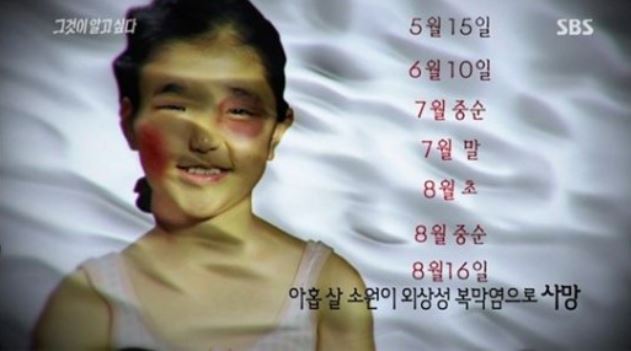 칠곡 의붓딸 살해 사건이 계모의 범행으로 밝혀진 가운데, 계모의 악행이 속속 드러나 공분을 사고 있다.
7일 대구지검은 최근 의붓딸을 때려 숨지게 한 결심공판에서 계모 임모(35) 씨에게 살인죄가 아닌 상해치사 혐의를 적용, 징역 20년을 구형했다고 밝혔다. 또 임 씨의 학대행위를 방치한 혐의로 기소된 친아버지(36)에 대해서도 징역 7년을 구형했다.
(사진=SBS '그것이 알고싶다' 캡처화면)