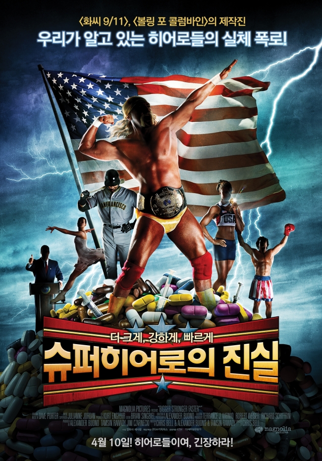 할리우드의 상징인 슈퍼히어로를 통해 강한 남성상에 집착하는 미국 대중문화의 이면과 근육강화제인 스테로이드의 실상을 다룬 다큐멘터리가 오는 10일 개봉한다. 원제 ‘보다 크게, 보다 강하게, 보다 빠르게’(Bigger Stronger Faster)라는 원제를 바꿔 ‘슈퍼히어로의 진실’(감독 크리스 벨)이라는 타이틀로 국내 개봉하는 이 다큐멘터리는 1970년대 미국을 휩쓴 스테로이드 열풍을 비판적으로 그린 작품이다.