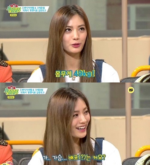 나나(가수/애프터스쿨/오렌지캬라멜/애프터스쿨레드)
‘비틀즈코드’에서 오렌지캬라멜의 멤버 나나가 신체사이즈를 공개했다.