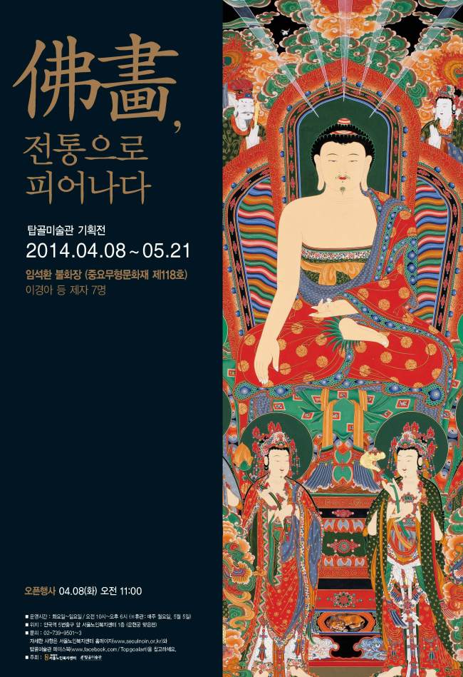 [사진제공=탑골미술관]