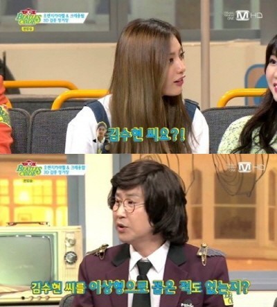 나나(위부터/가수/애프터스쿨/오렌지캬라멜/애프터스쿨레드),신동엽(MC/개그맨)
오렌지캬라멜의 멤버인 나나가 김수현과 열애설에 대해 해명했다.