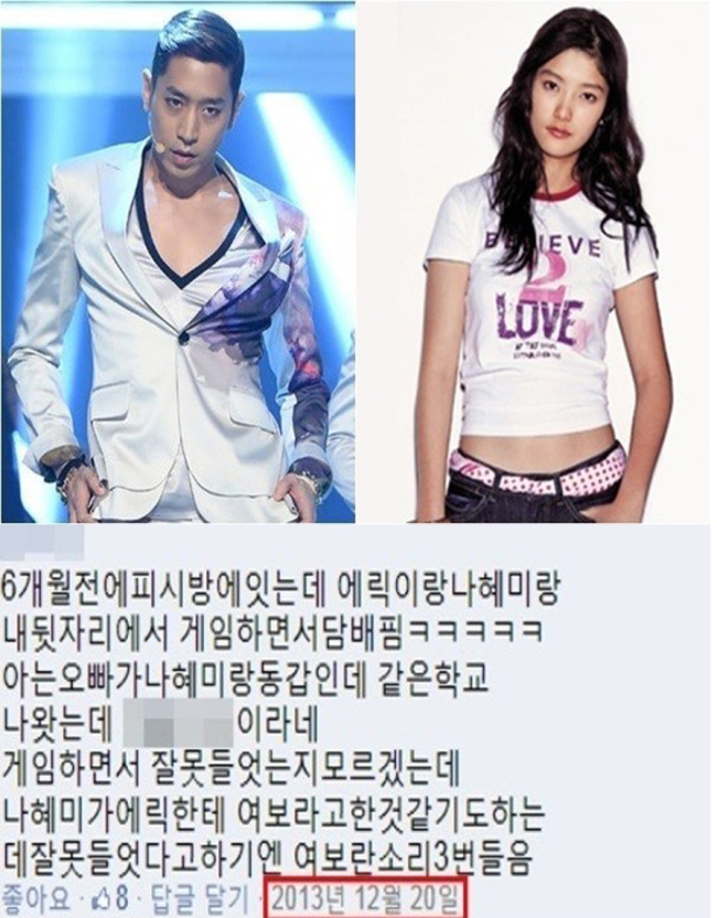 에릭(좌부터/문정혁/탤런트/가수/신화),나혜미(영화배우/모델)
신화의 에릭(35)과 탤런트 나혜미(23)의 열애설이 보도되자 에릭측이 “연인관계가 아니었다”고 공식입장을 발표했다.