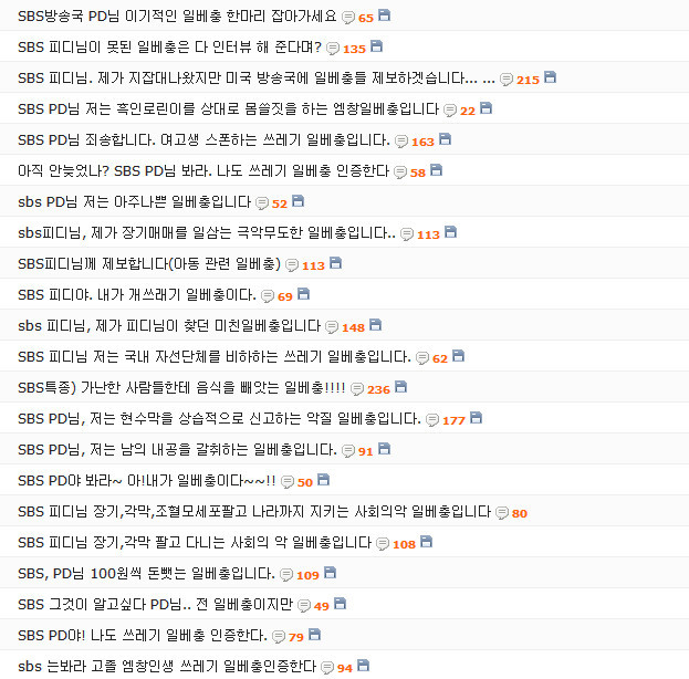 [사진출처=일간베스트 홈페이지 캡처]