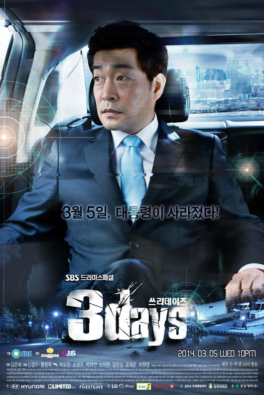 손현주(탤런트/영화배우)
SBS ‘쓰리데이즈’가 시청률 소폭 하락에도 불구하고 1위를 차지했다.
