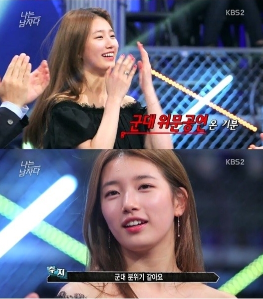 수지(배수지/가수/영화배우/미쓰에이)
KBS 2TV 파일럿 예능프로그램 ‘나는 남자다’가 첫 방송임에도 불구 4.1%이라는 시청률을 기록했다.