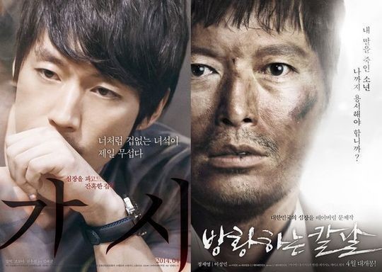 장혁(좌부터/정용준/영화배우/탤런트),정재영(영화배우)
장혁 주연의 ‘가시’와 정재영-이성민의 ‘방황하는 칼날’ 등 화제의 영화들이 오늘 일제히 개봉한다.