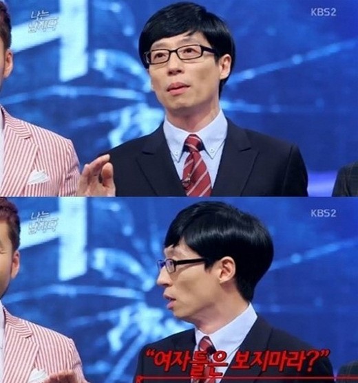 유재석(MC/개그맨)
KBS2 파일럿 프로그램 ‘나는 남자다’가 첫 방송부터 화제를 모았다.