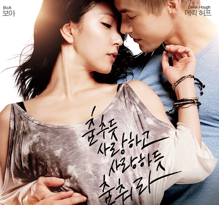 Official movie poster of “Make Your Move”