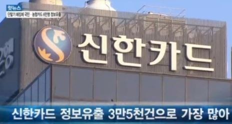 사진=SBS뉴스 캡처화면