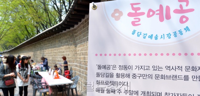 13일 서울 중구 덕수궁 옆 정동길에서 열린 '덕수궁 돌담길 예술시장 공동체(돌예공)' 행사를 찾은 외국인 관광객과 시민들이 핸드메이트 액세사리, 공예품 등을 둘러보고 있다. 돌예공은 이날부터 오는 10월까지 매달 둘째주 토·일요일 열릴 예정이다. [윤병찬기자/yoon4698@heraldcorp.com]
13일 서울 중구 덕수궁 옆 정동길에서 열린 '덕수궁 돌담길 예술시장 공동체(돌예공)' 행사를 찾은 외국인 관광객과 시민들이 핸드메이트 액세사리, 공예품 등을 둘러보고 있다.
돌예공은 이날부터 오는 10월까지 매달 둘째주 토·일요일 열릴 예정이다.
윤병찬기자/yoon4698@heraldcorp.com