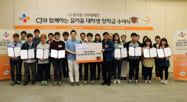 CJ그룹은 올해 승진자들이 온라인 기부프로그램 CJ도너스캠프를 통해 대학생 장학금 지원 기부에 십시일반 참여해 총 3000만원을 후원했다고 14일 밝혔다. 승진자 513명 등 총 572명의 임직원이 참여해 1500만원이 모였고, 여기에 CJ도너스캠프가 1대 1 매칭펀드 방식으로 같은 금액을 더했다. 이 돈은 CJ도너스캠프가 후원하는 공부방 출신 대학생 12명의 등록금으로 각각 250만원씩 지원된다.
