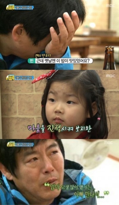[사진출처= MBC‘일밤-아빠 어디가’캡처]