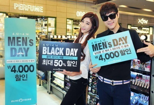 헬스&뷰티 스토어 올리브영이 오늘 블랙데이를 맞아 솔로들을 위해 할인 이벤트를 실시한다.
　이번 이벤트는 12~14일까지 3일간 진행되며, 블랙 패키지 아이템 1,200여개 품목 한정 최대 50% 할인 및 남성용 선 케어, BB크림 전 품목 일정금액 할인 혜택을 제공한다.
