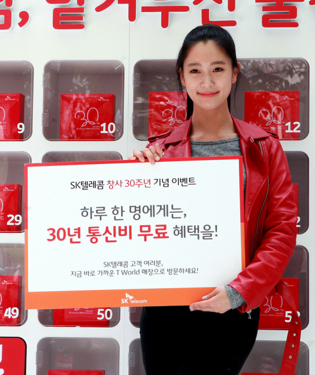 클라라(이성민/탤런트/모델)
SK텔레콤이 창사 30주년 맞이 프로모션 ‘찾아가자! 페스티벌’ 첫 날인 14일, 현장 추첨 이벤트를 통해 30년 통화 무료 등 다양한 선물을 제공했다.