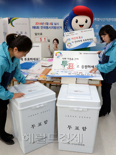 6.4 지방선거를 51일 앞둔 14일 서울 종로구 서울시선거관리위원회에서 직원들이 사전투표 장비와 홍보물을 점검하고 있다. 이번 6.4 지방선거는 처음으로 사전투표제를 도입해 5월 30일과 31일 이틀동안 진행된다.