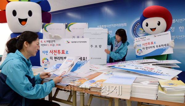 6.4 지방선거를 51일 앞둔 14일 서울 종로구 서울시선거관리위원회에서 직원들이 사전투표 장비와 홍보물을 점검하고 있다. 이번 6.4 지방선거는 처음으로 사전투표제를 도입해 5월 30일과 31일 이틀동안 진행된다.