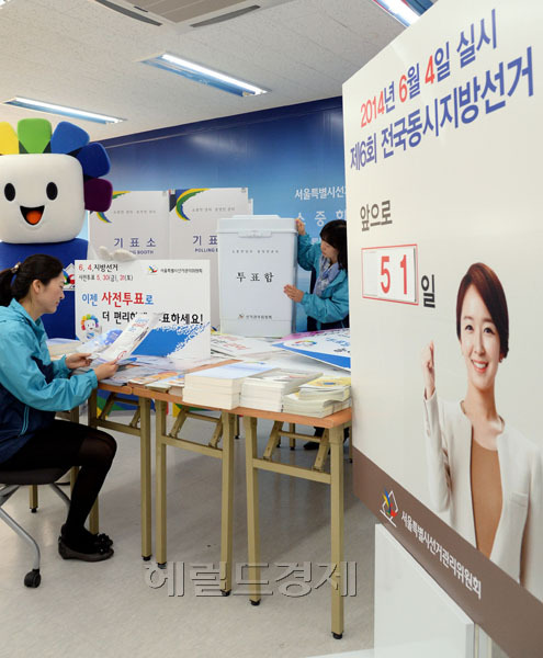 6.4 지방선거를 51일 앞둔 14일 서울 종로구 서울시선거관리위원회에서 직원들이 사전투표 장비와 홍보물을 점검하고 있다. 이번 6.4 지방선거는 처음으로 사전투표제를 도입해 5월 30일과 31일 이틀동안 진행된다.