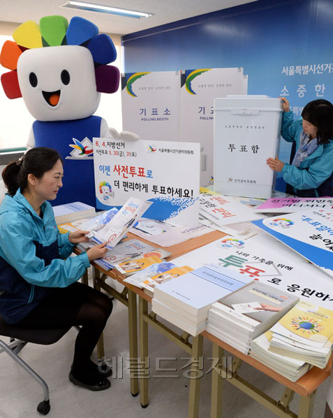 6.4 지방선거를 51일 앞둔 14일 서울 종로구 서울시선거관리위원회에서 직원들이 사전투표 장비와 홍보물을 점검하고 있다. 이번 6.4 지방선거는 처음으로 사전투표제를 도입해 5월 30일과 31일 이틀동안 진행된다.