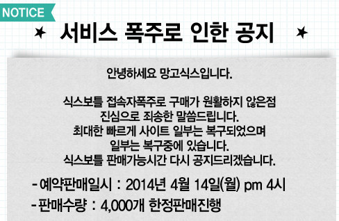 [사진출처=쇼핑식스 홈페이지 캡처]