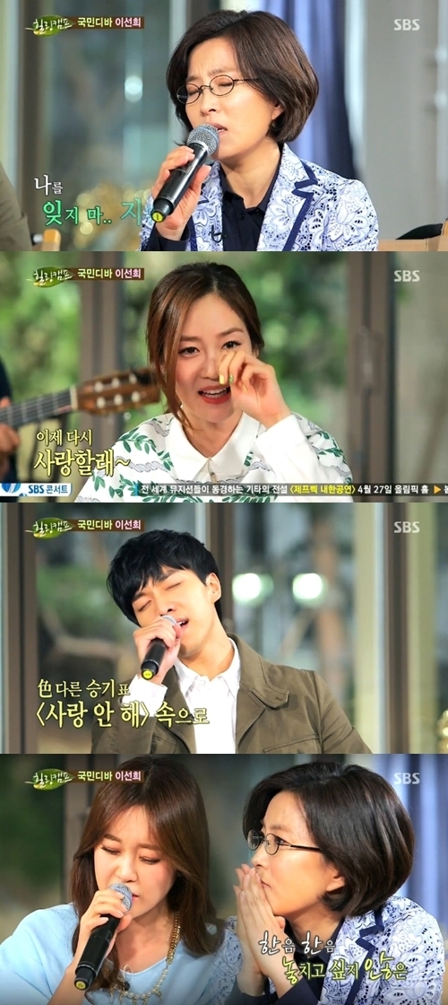 [사진출처=SBS ‘힐링캠프, 기쁘지 아니한가’캡처]