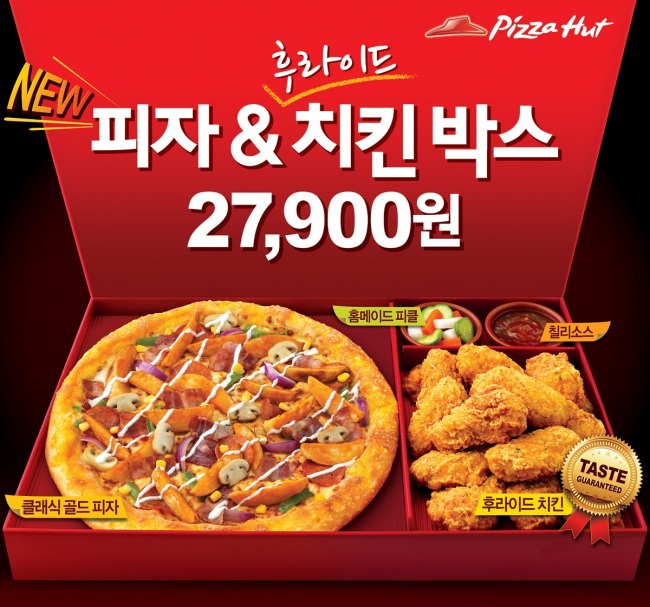 한국 피자헛(www.pizzahut.co.kr, 대표 이승일)이 신제품 피자 1판과 후라이드 치킨 1박스를 한 번에 즐기는 ‘피자&치킨 박스’를 15일 한정 출시했다.